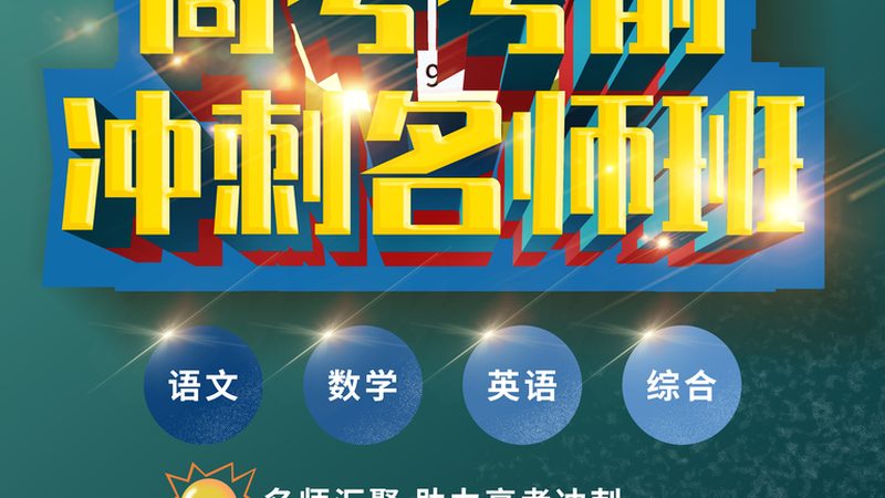 北京在线课程价格多少钱
